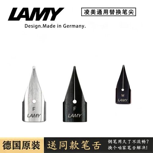 德国原装LAMY凌美Z52钢笔笔尖 狩猎者恒星通用正品EF/F替换笔头