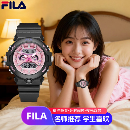 fila斐乐电子手表男女款学生礼盒