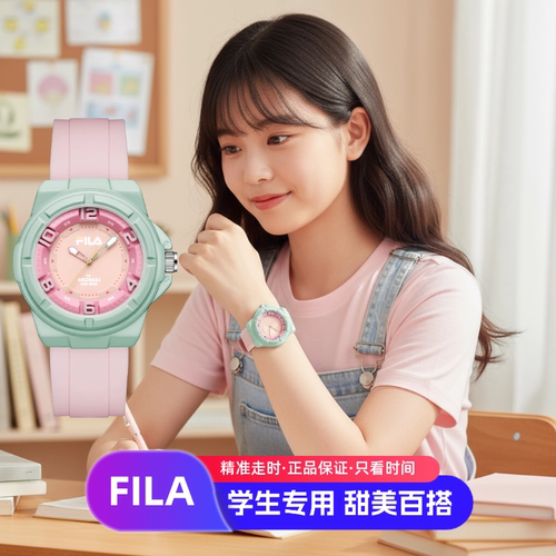 fila斐乐学生初高中女手表高颜值