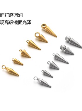 钛钢不锈钢锥形吊坠配件尖锥
