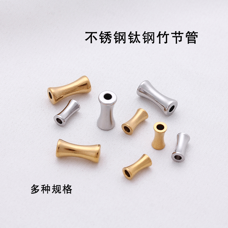 不锈钢竹节管不掉色不过敏配件