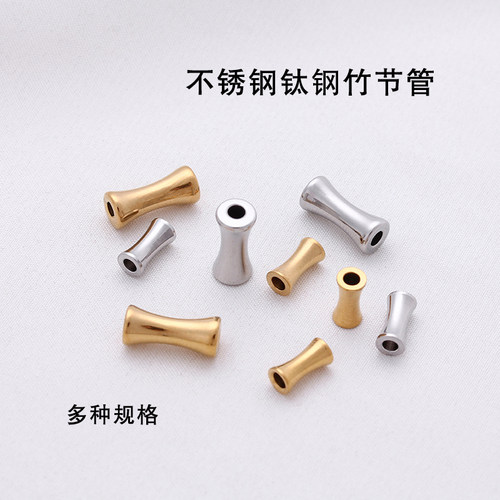 不锈钢竹节管不掉色不过敏配件