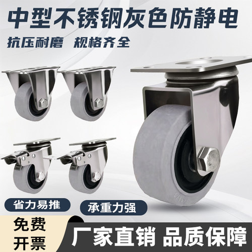 304不锈钢3寸4寸5寸万向轮防静电脚轮导电轮TPR橡胶轮超静音轮子