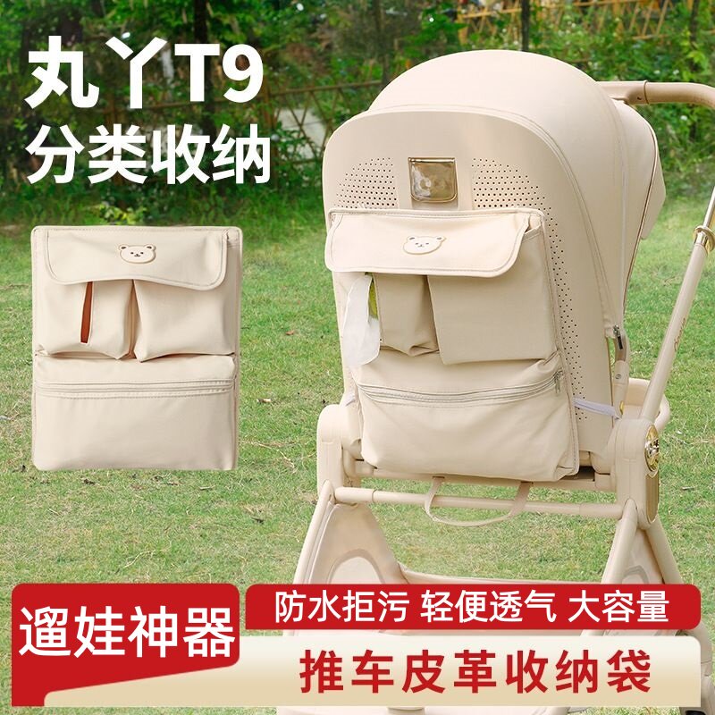 丸丫t9收纳包挂包遛娃神器收纳袋图片