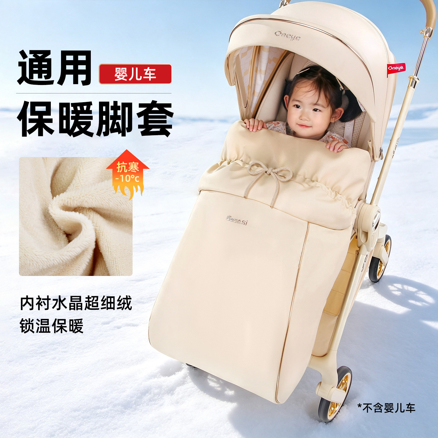 丸丫t6/T9婴儿推车脚套睡袋溜娃神器秋冬挡风罩宝宝保暖外出包被