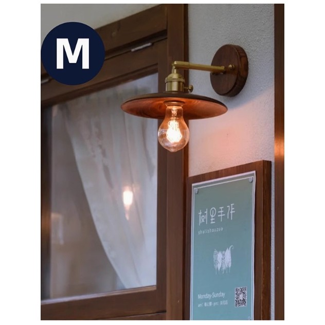 沐灯 复古黑胡桃木壁灯 民宿酒吧餐厅工作室橱窗门头过道阳台灯具