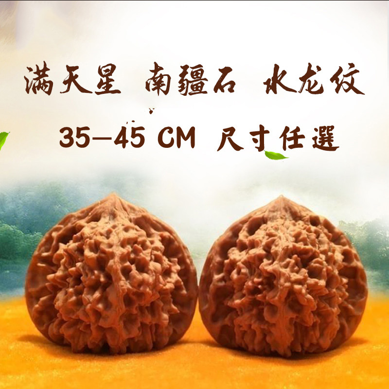 文玩核桃满天星水龙纹野生麻核桃南疆石精品练手大尺寸mm把件把玩