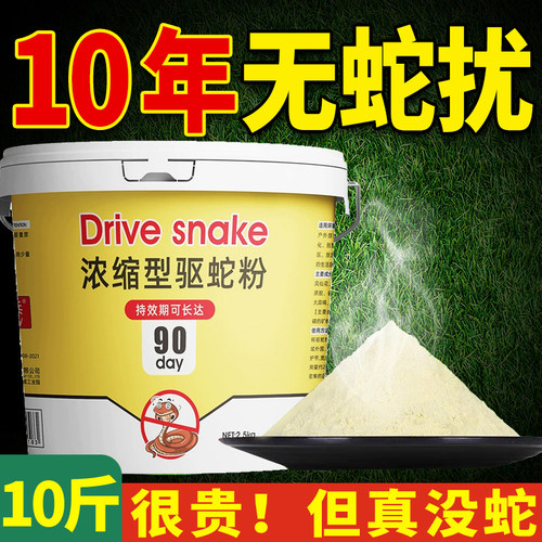 雄黄驱蛇粉强力防蛇长效持久防雨水雄黄药粉硫磺驱虫神器正品户外