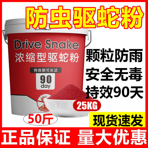 50斤桶装雄黄驱蛇粉强力长效持久室内庭院露营户外硫磺药粉防雨水