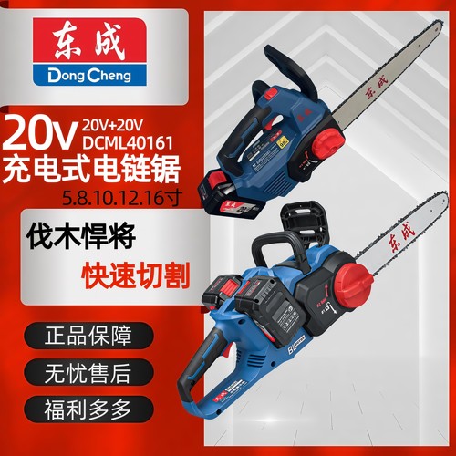 充电链锯充电伐木锯电动砍柴手锯