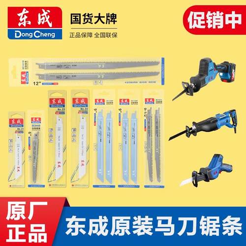 小型家用木工德国进口手电锯