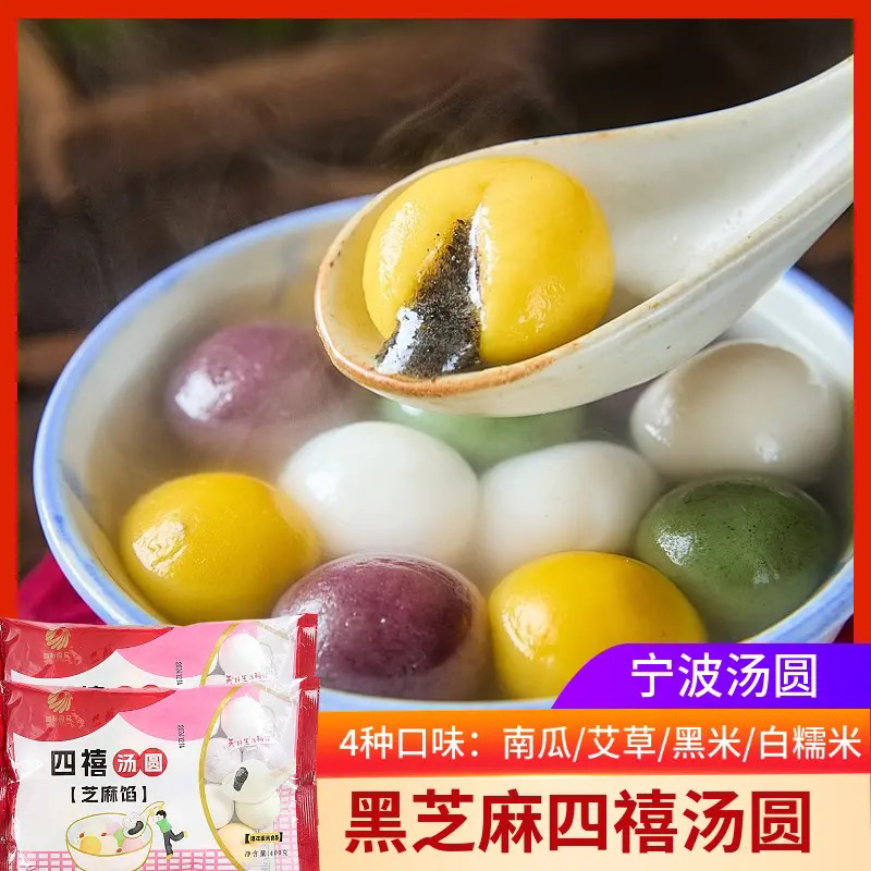 宁波四喜鲜肉大汤圆糯米