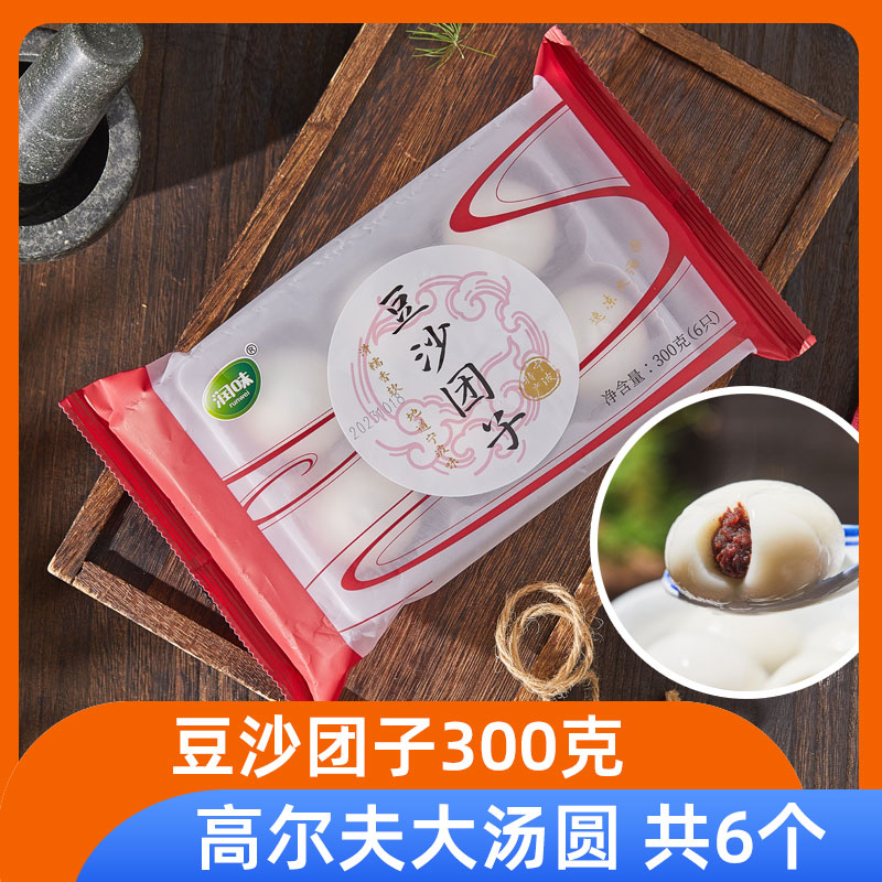 宁波汤圆红豆沙馅糯米