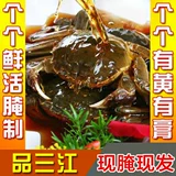 Морепродукты маринованный маринованный краб, краб, пьяный крабовый магазин вернулся в 15 -летний магазин крабов пьяный краб в прямом эфире, Ningbo, у всех из которых желтые пьяные волосы Fresh