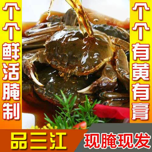 Морепродукты маринованный маринованный краб, краб, пьяный крабовый магазин вернулся в 15 -летний магазин крабов пьяный краб в прямом эфире, Ningbo, у всех из которых желтые пьяные волосы Fresh