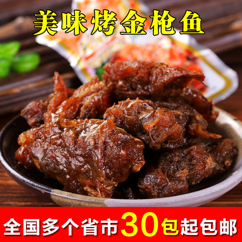 【舟山特产】 裕达烤金枪鱼 独立真空小包 美味烤金枪鱼  美味