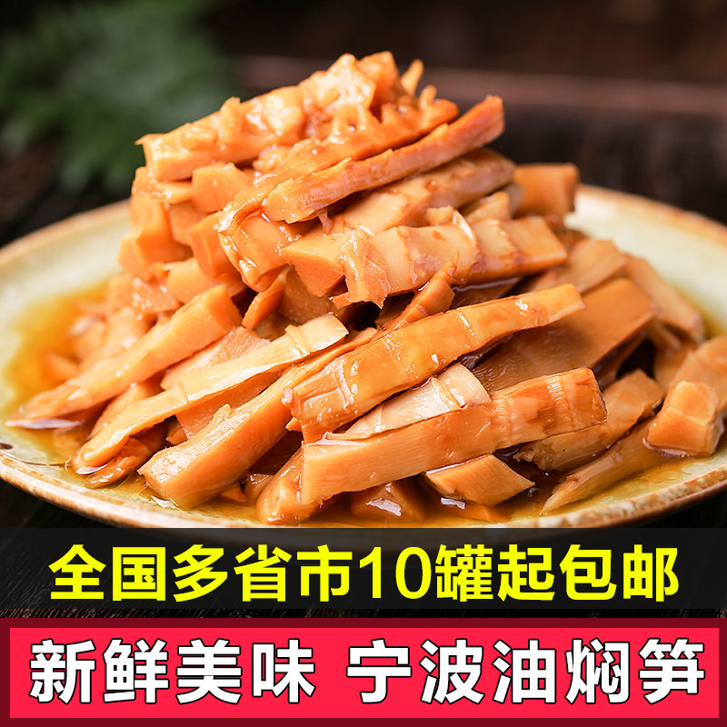 宁波产建峰油焖笋罐装即食饭菜