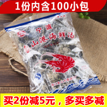 100小包 即食速食紫菜汤料包蔬菜汤 免洗紫菜干货 象山海鲜汤冲泡