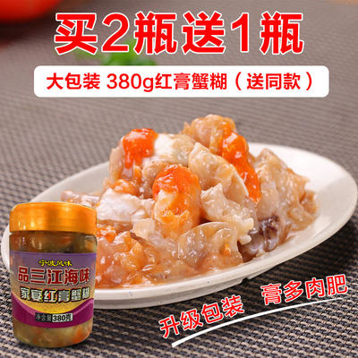 蟹膏宁波舟山即食380g