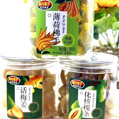 新兴皇子办公室零食云浮果脯蜜饯