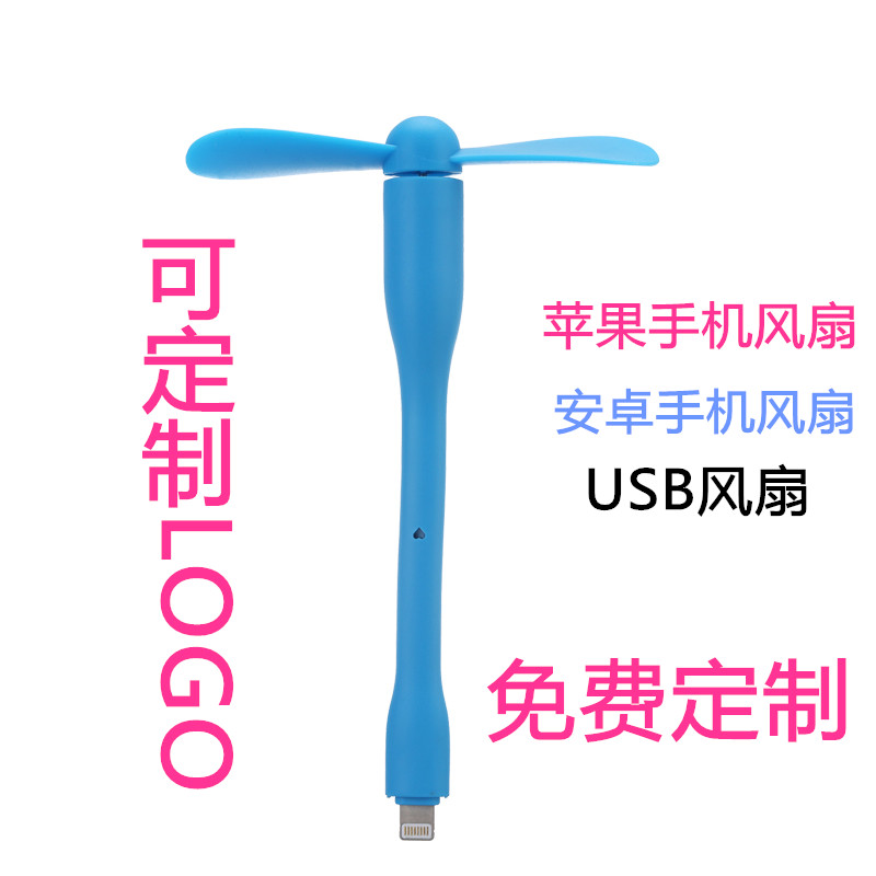 Ventilateur USB - Ref 399557 Image 1