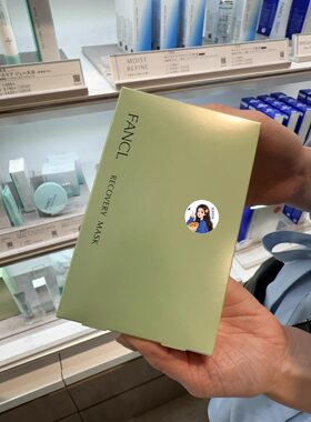 现货 日本专柜 FANCL芳珂 新品无添加祛痘保湿修复面膜6片