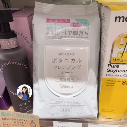 上新～日本小众 NICE &QUICK 好优可无添加卸妆湿巾 50枚