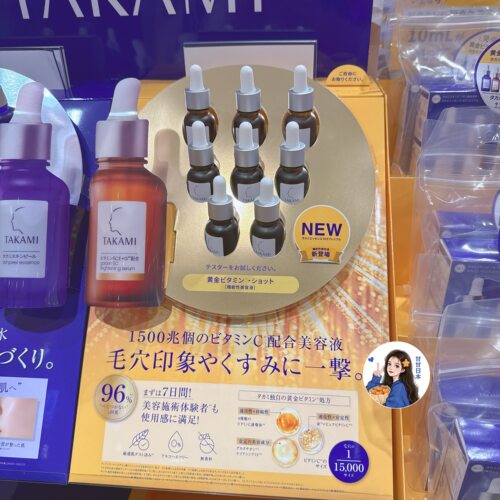 上新～日本专柜Takami新品升级黄金5CE维生素C浓缩精华液 20/30ml