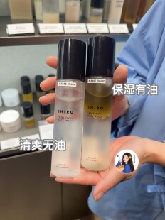 甘甘推荐 日本SHIRO北海道 艾草YOMOGI 保湿补水面部喷雾