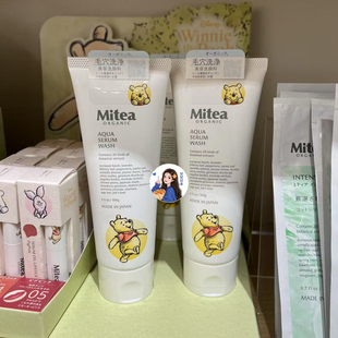 新品速递 日本专柜有机厨房Mitea有机天然洗面奶维尼熊联名限定