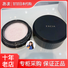 2023新版 日本专柜 ALBION澳尔滨EXCIA 雅思 定妆蜜粉散粉20g