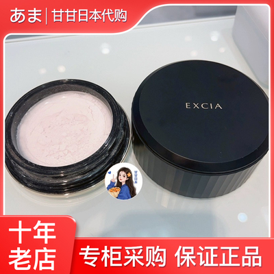 日本澳尔滨雅思定妆蜜粉20g