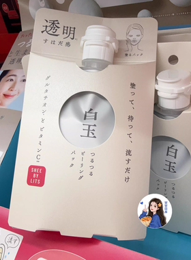 11.7发 日本购lits新品白玉快速提亮保湿涂抹面膜100g