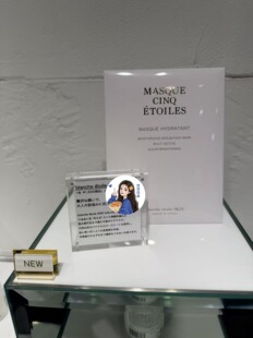 现货~日本小众blanche etoile滨田胜 滋润保湿紧致弹力面膜 5片