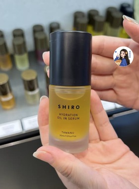 真牛掰！日本 SHIRO北海道抗老美容油TAMANU海棠精华油 30ml