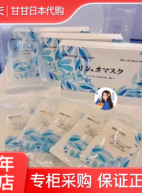 甘甘推荐 日本小众Scret修复面膜补水保湿修护淡化红血丝提亮 5片