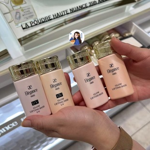 【予】日本专柜Elegance雅莉格丝 提亮润色妆前乳PK100 BE900