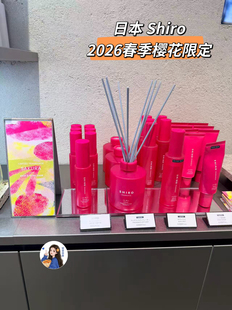 现货～日本专柜Shiro北海道 2026春季樱花限定香水身体喷雾护手霜