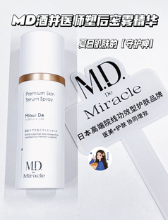 日本本土M.D. De Miracle酒井医师塑后密雾精华喷雾75ml