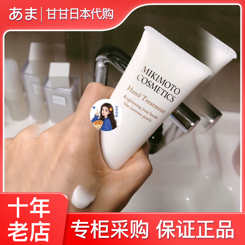 包邮日本本土珍珠50g护手霜