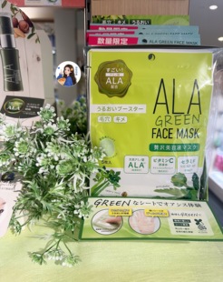 新品速递 日本小众ALA透明感高保湿补水叶绿素面膜 5枚