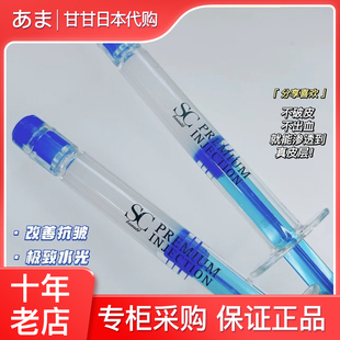 现货 日本院线SC骨针精华涂抹式修复提拉紧致补水保湿