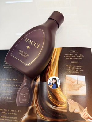 买好保单～日本专柜hacci新品限定巧克力蜂蜜身体沐浴露 190ml