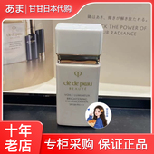 日本CPB肌肤之钥美白防晒妆前隔离乳30ml 现货 2022新版 SPF38