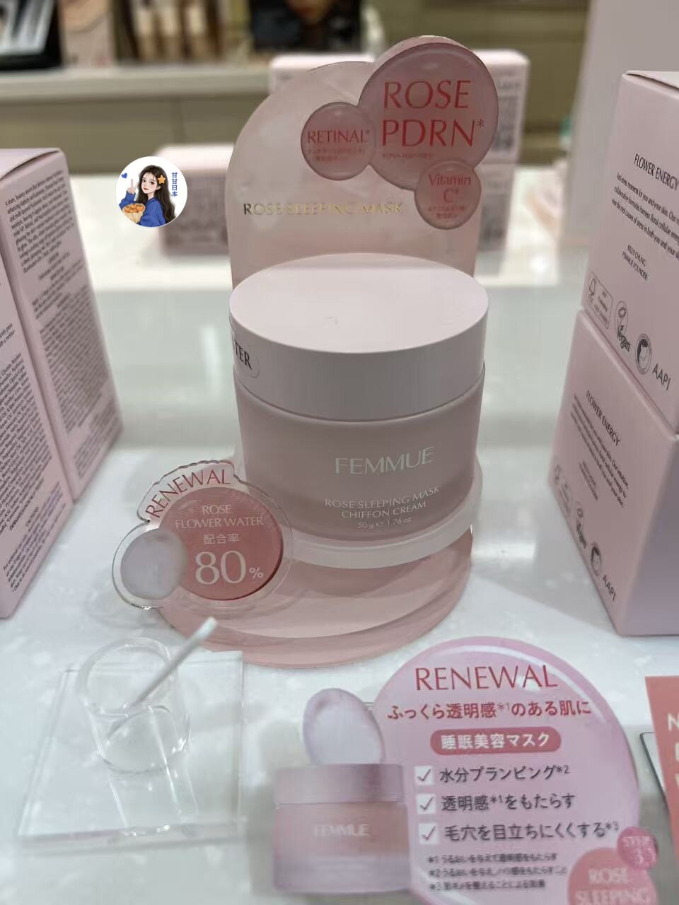 甘甘推荐 日本专柜FEMMUE 2024秋季新品睡眠面膜补水保湿紧致