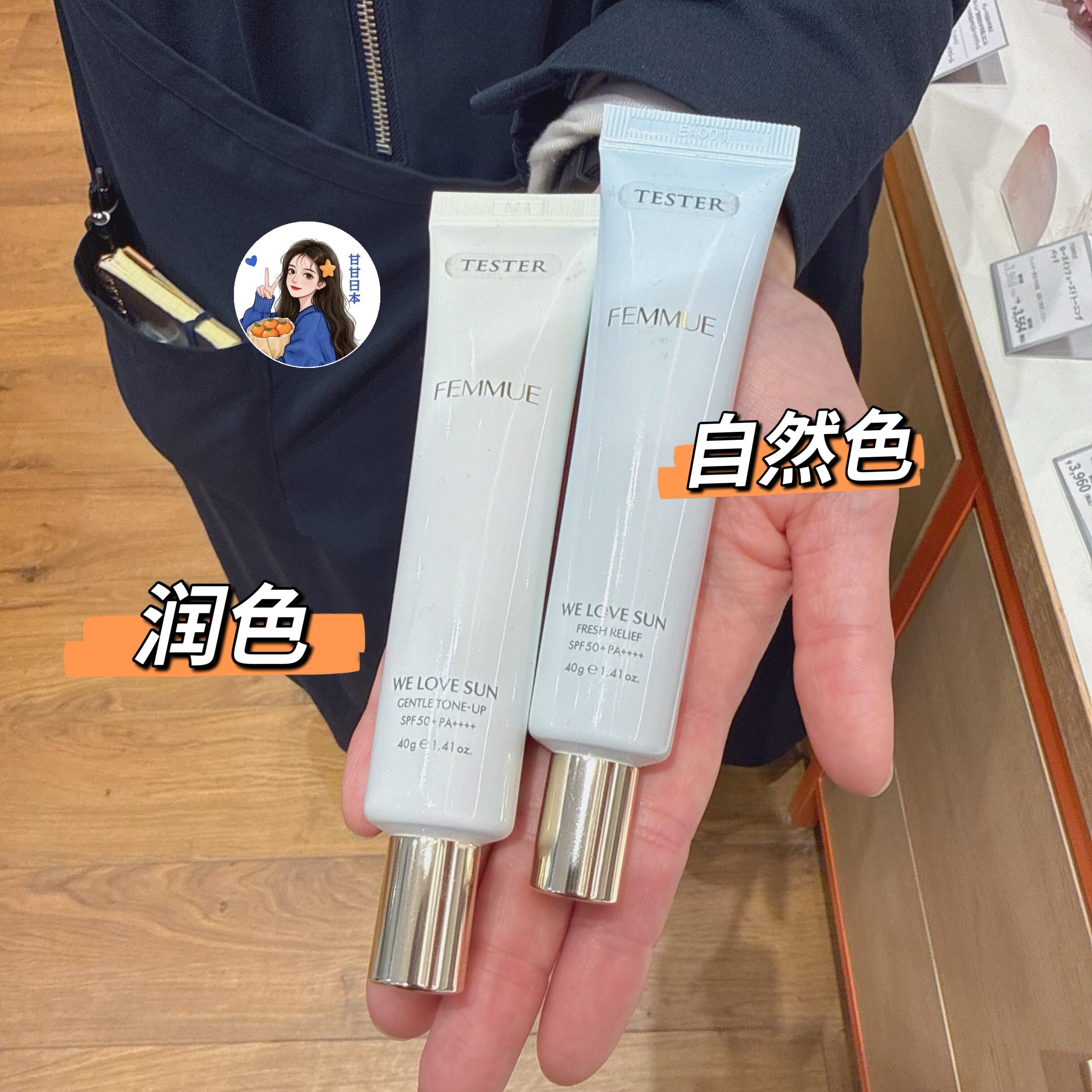 推荐～日本小众FEMMUE 25新品保湿提亮防晒隔离妆前乳40g