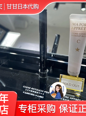 拯救黑眼圈 泪沟~日本专柜Blanche Etoile滨田胜眼部遮瑕笔 SPF33