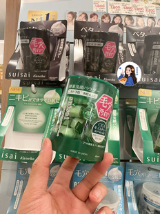 新品速递 日本本土Kanebo酵素洗颜粉去角质深层清洁毛孔痘痘肌