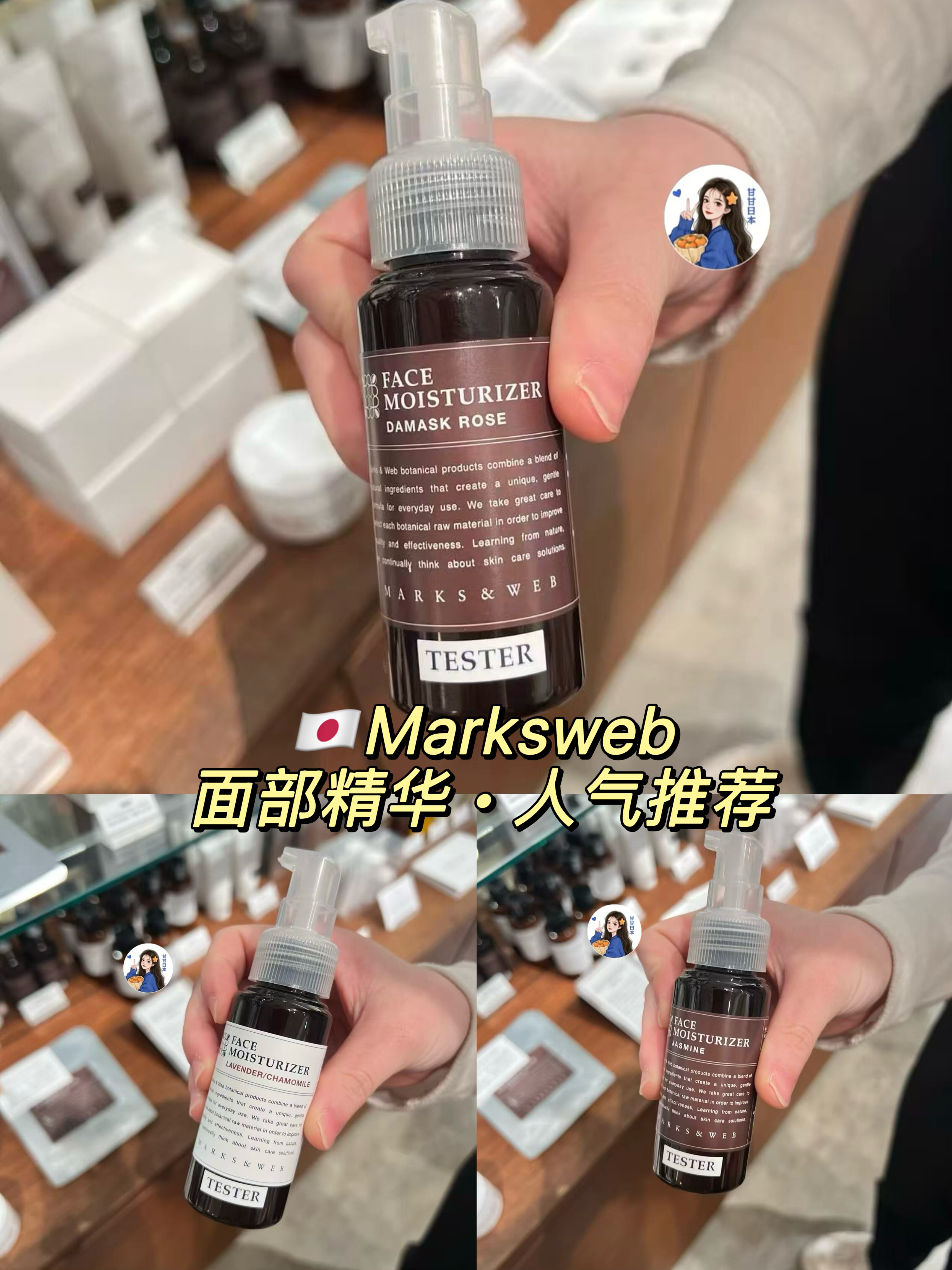 推荐～日本专柜marks&web K糖保湿面部精华茉莉/玫瑰/薰衣草 50ml