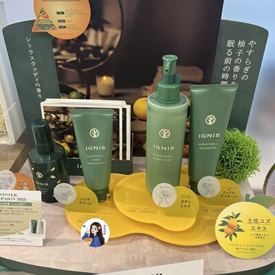 日本专柜Albion IGNIS nightwell柑橘护手霜按摩膏身体乳睡眠喷雾